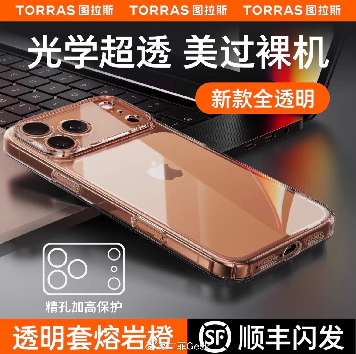 宝汁们帮我选个iPhone17Pro星宇橙的手机壳吧或者大家有没有更好看的手机壳