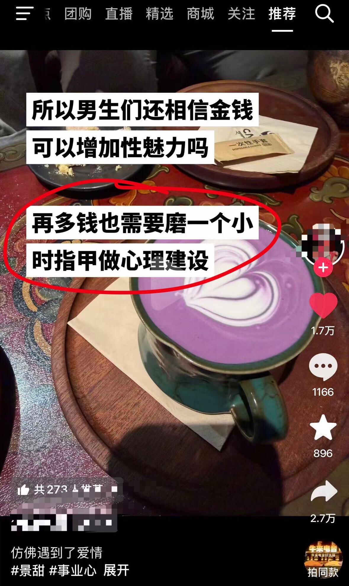 在抖刷到这个笑喷了现在下沉那边完全把孙宇晨作为有钱抠门屌丝代表，景甜是白月光白富