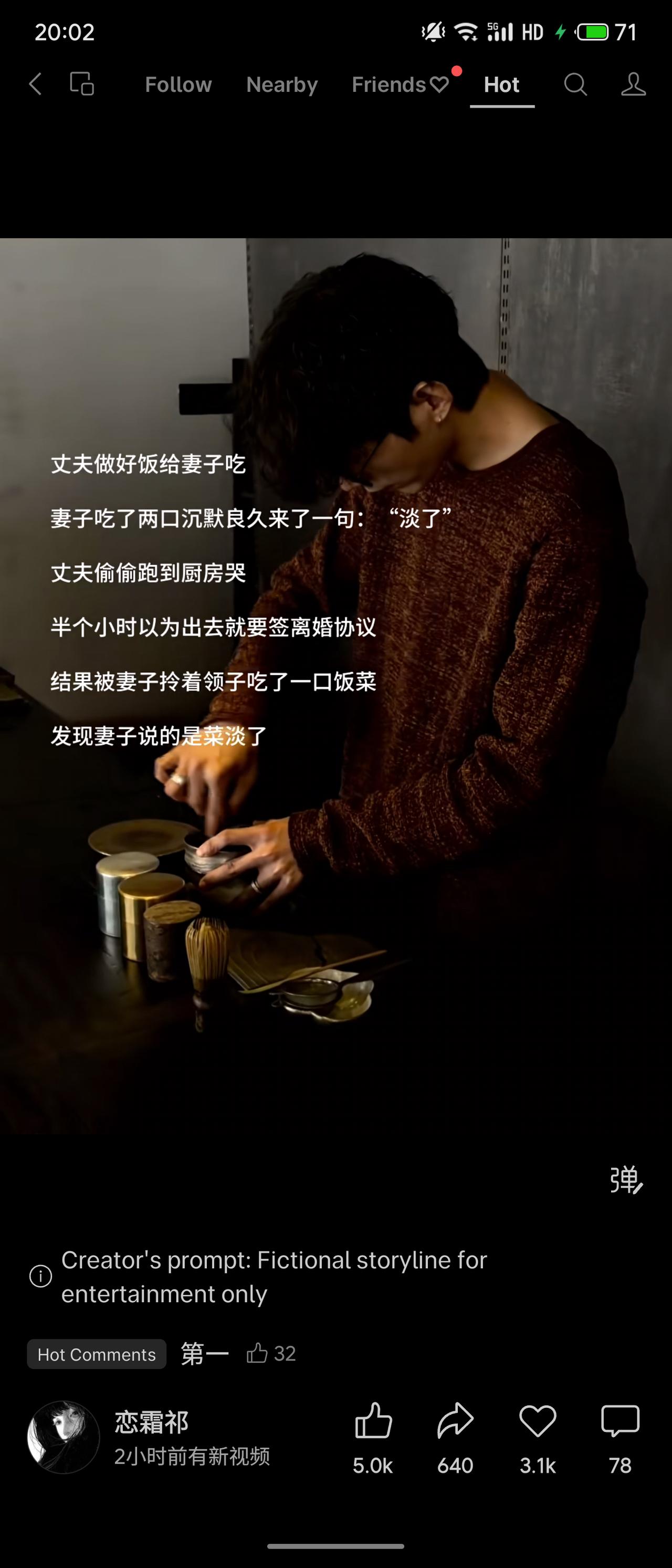 丈夫做饭给妻子吃，妻子尝后说“淡了”。丈夫误以为感情淡薄，躲厨房伤心。半小时后，