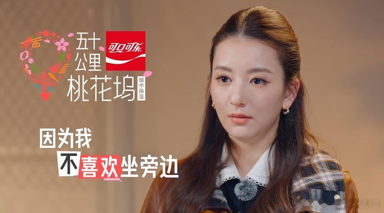 五十公里桃花坞桃花坞6开场好精彩，原来方媛是这么高冷的人五十公里桃花坞‖方媛 