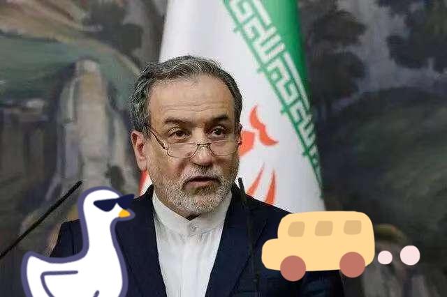 伊朗外交部长传来新消息了！

当地时间2月4日，伊朗外交部长阿拉格齐就伊朗在阿曼