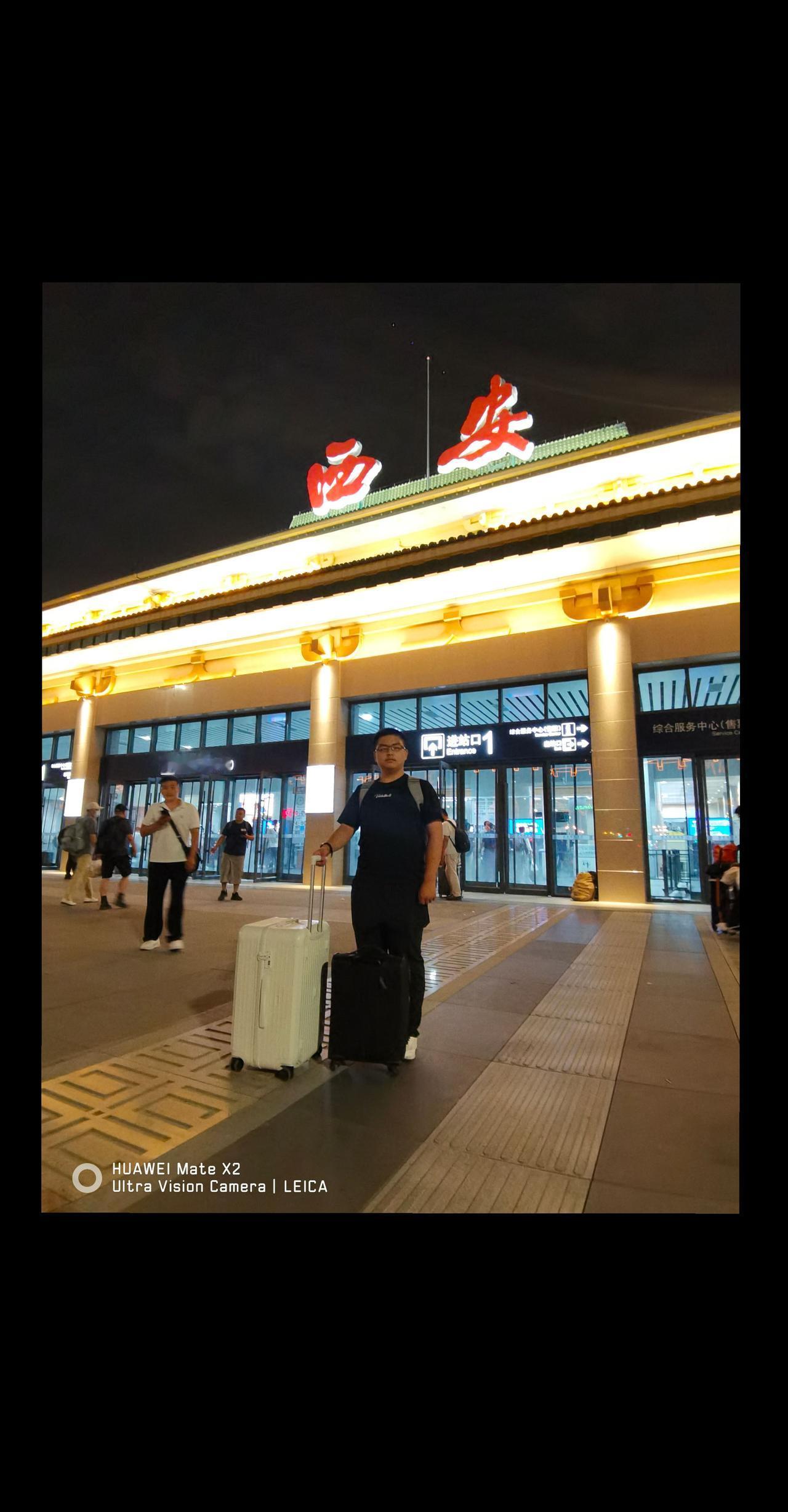 出发西安到长春，送老大去上学。2026级新生 大学报到 夜晚的西安站 青春没有售