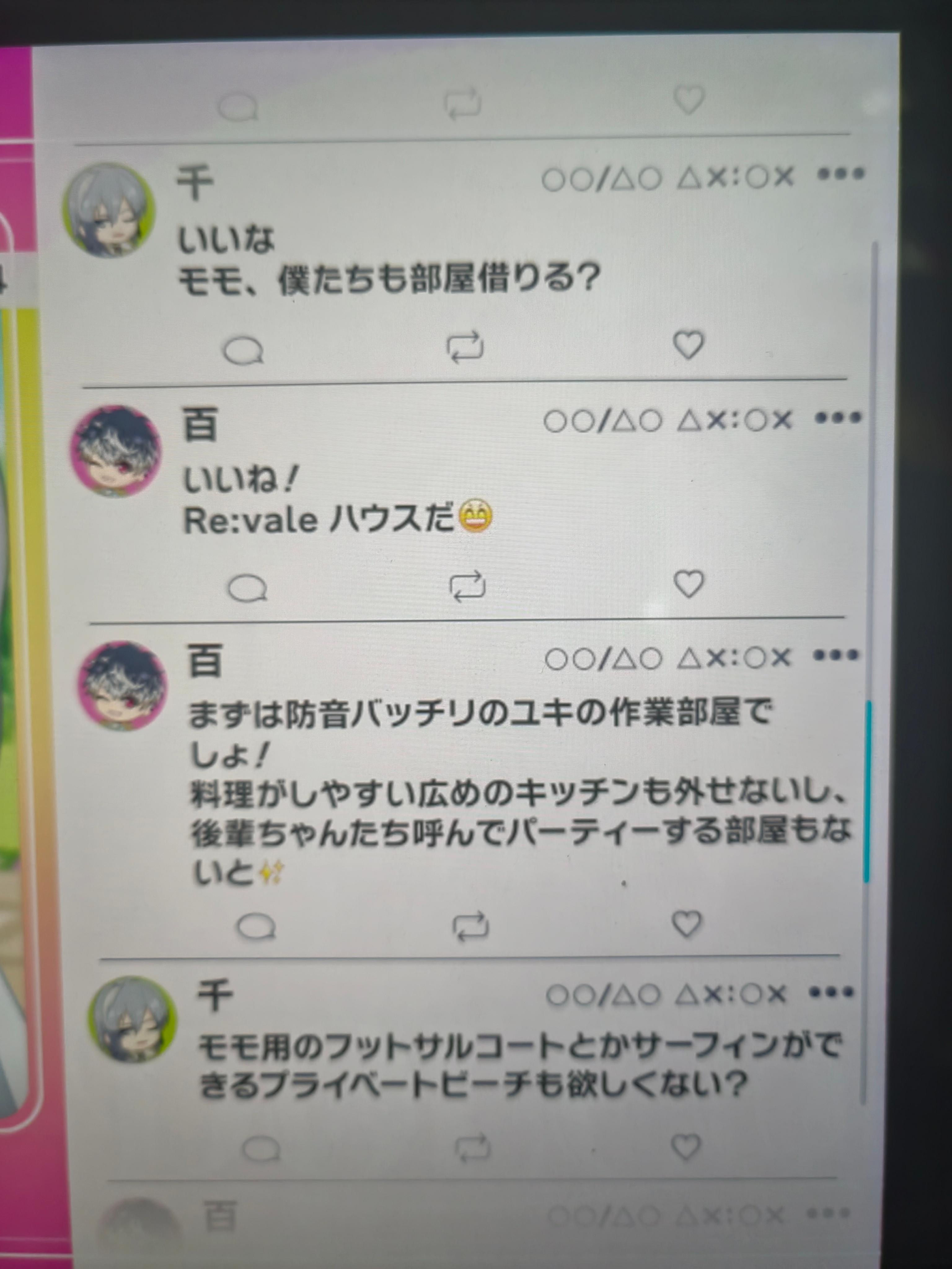 握草他俩这俩狗男男啥意思 