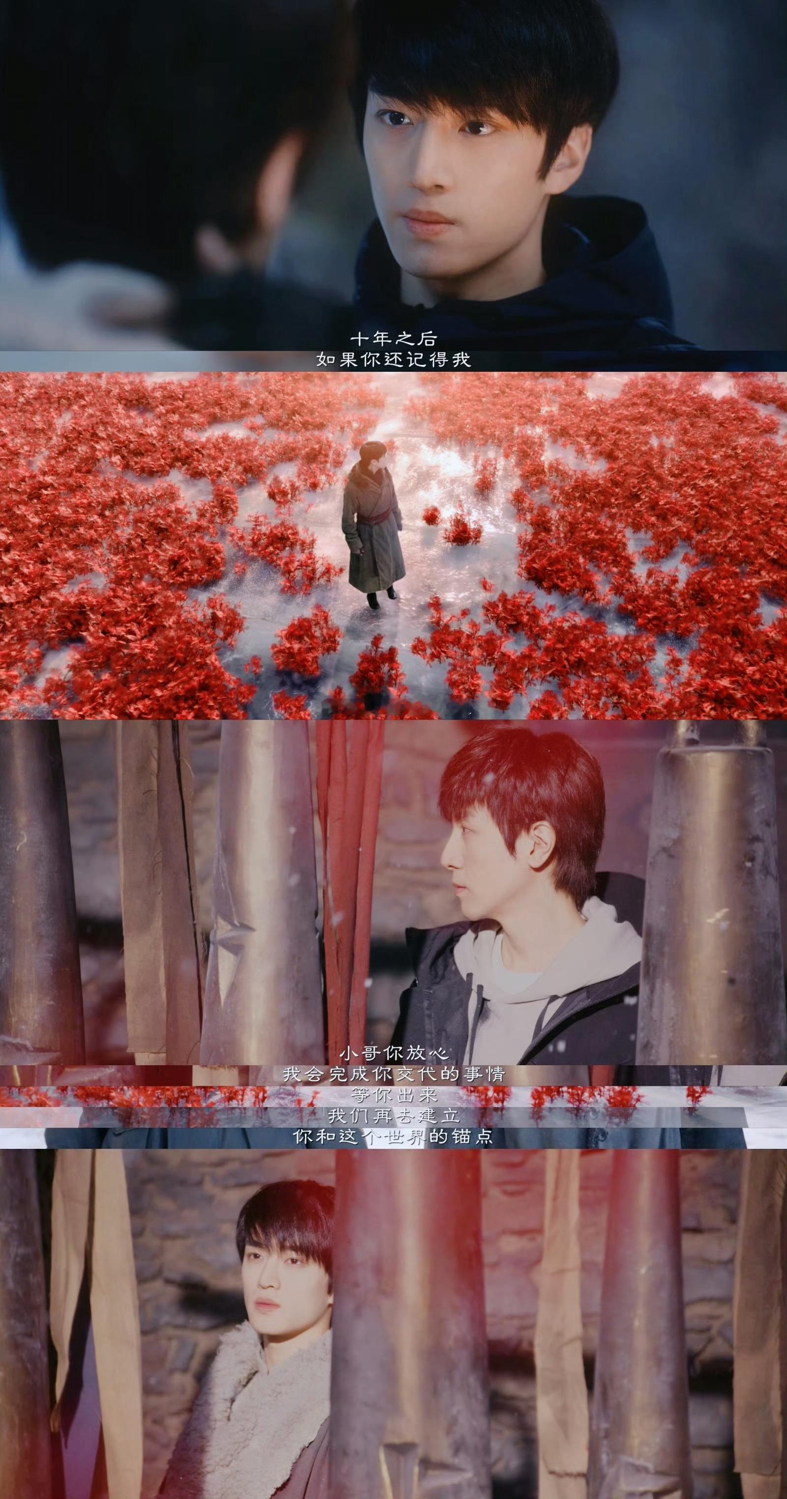 #藏海花寻迹版预告#好刺激好带感的镜头画面，他们这一次踏上的旅程，只为了破解小哥