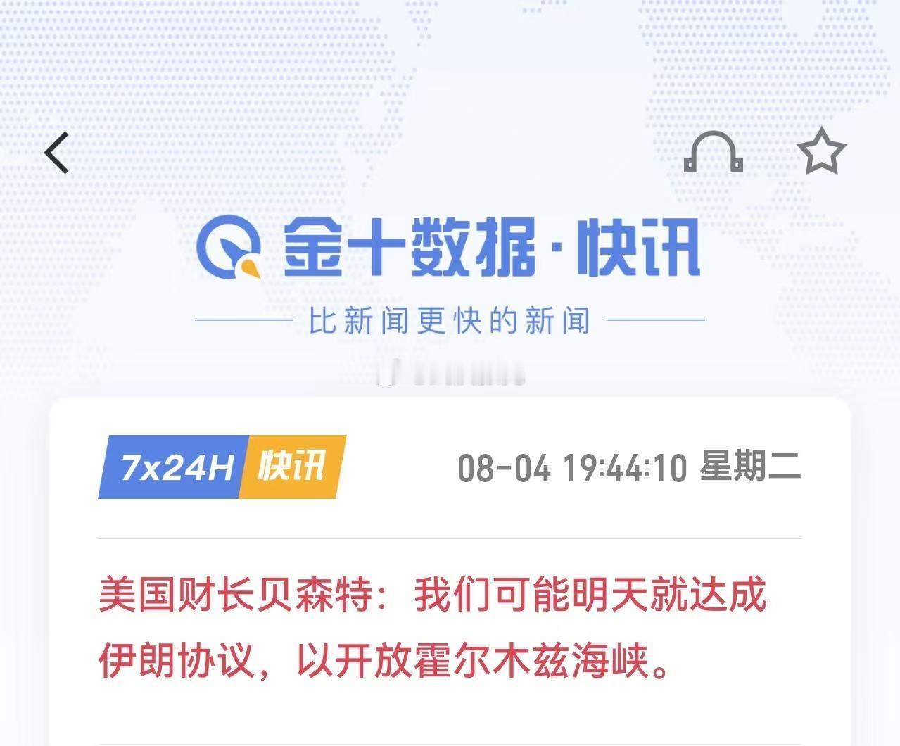 当价格走势由消息面主导而非基本面驱动，那么此品种的方向判断难度极大美伊冲突并非单