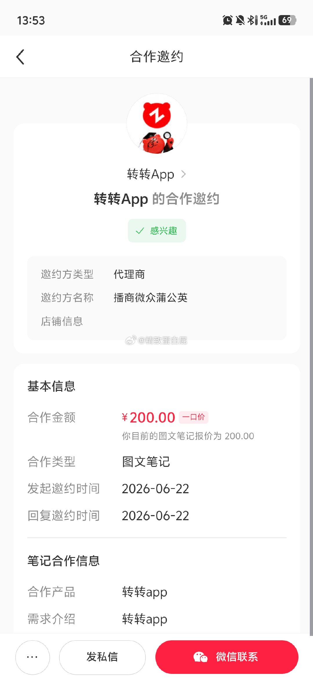 终于来了 