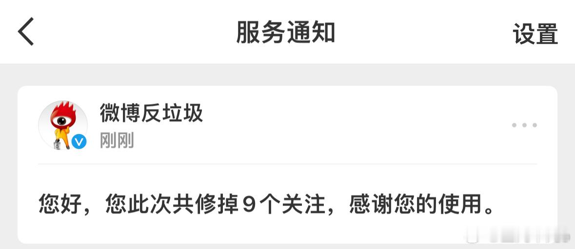 修了9个 关注少了22了🥲爱咋咋吧 ​​​