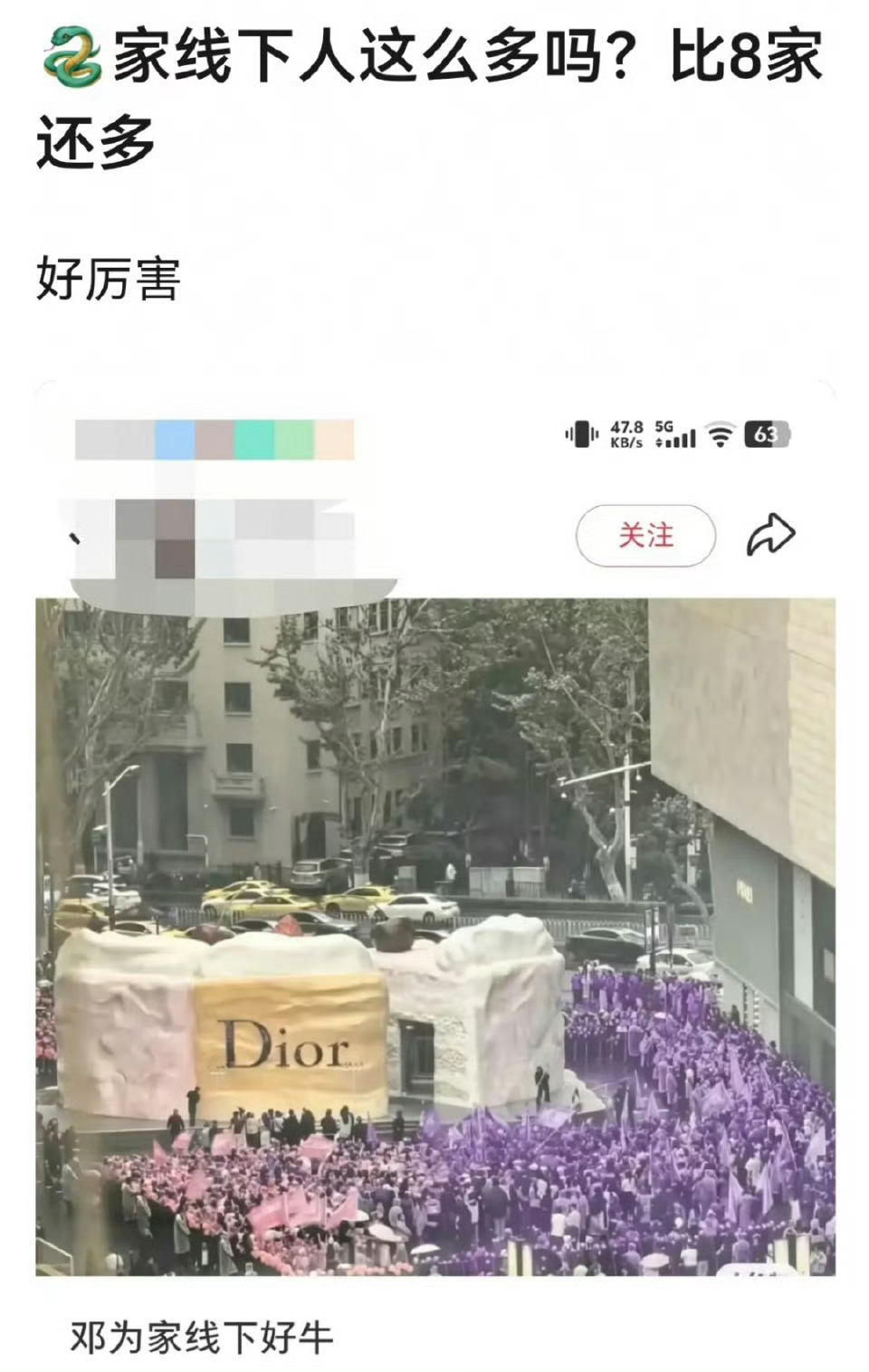 邓为线下粉丝这么多吗？ 
