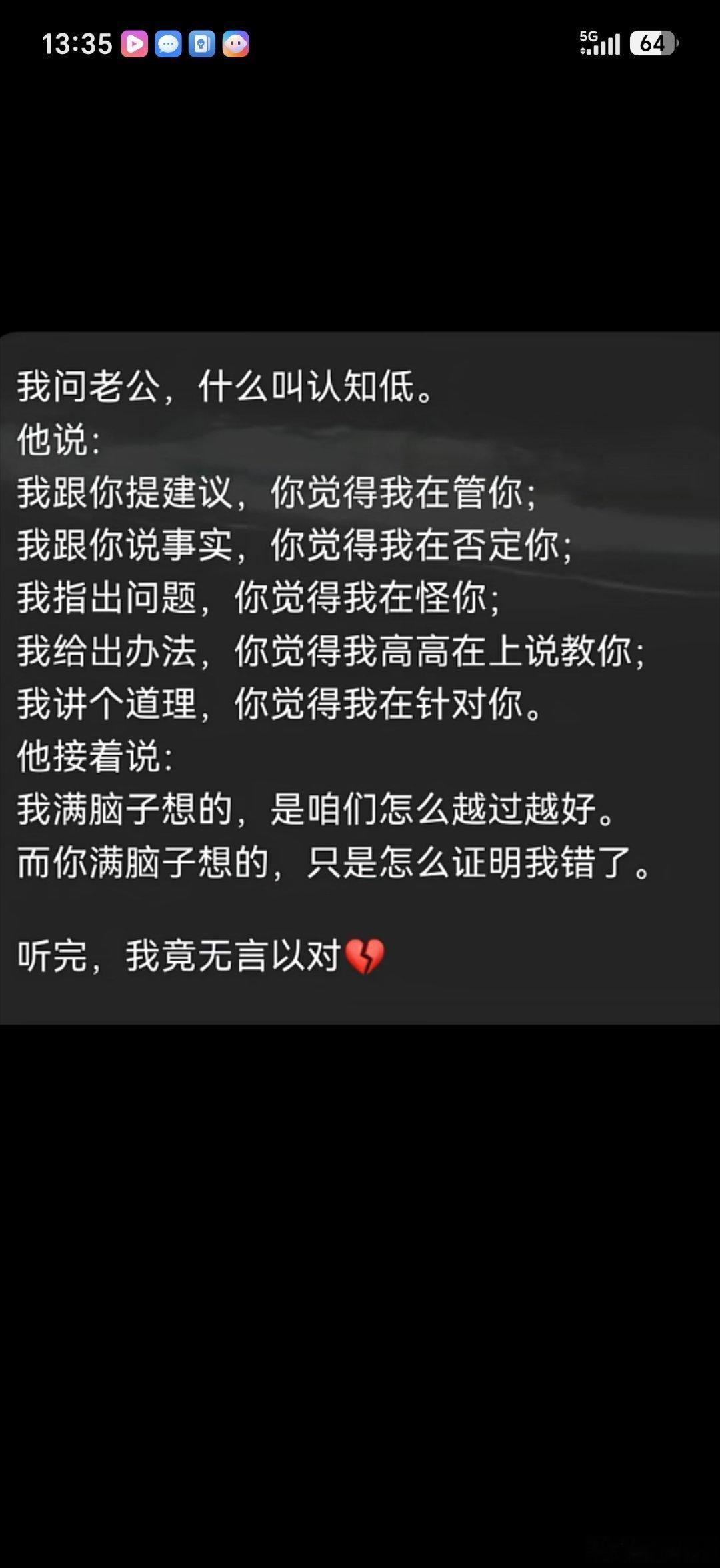 情绪在先，无语 ​​​