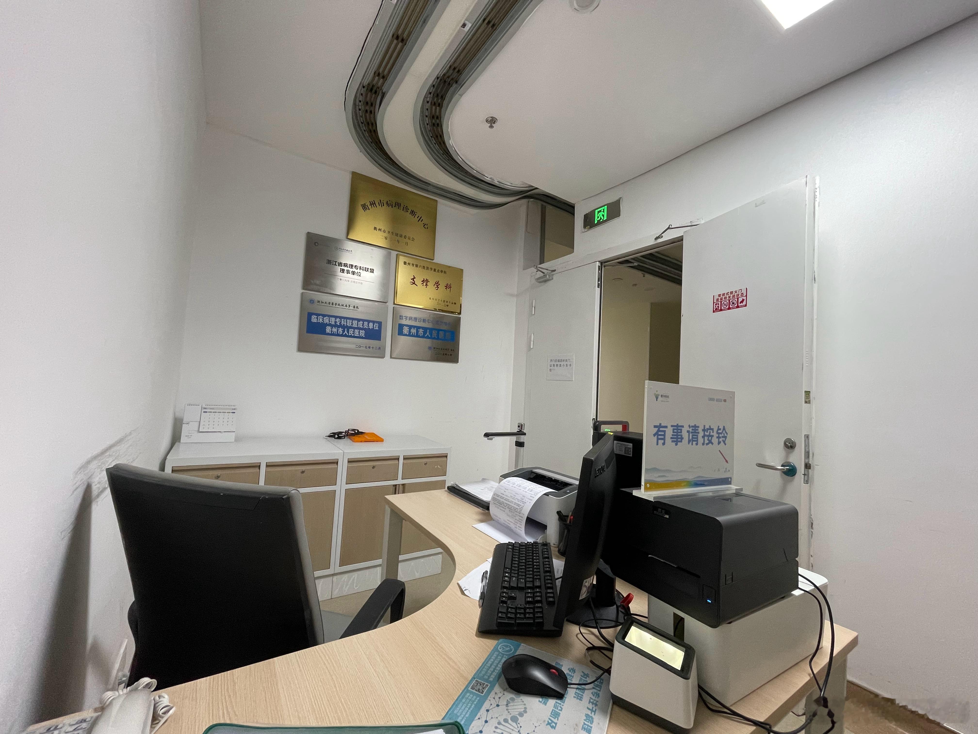 经过商讨最后决定前往省会接受治疗。现在回医院借切片。 ​​​