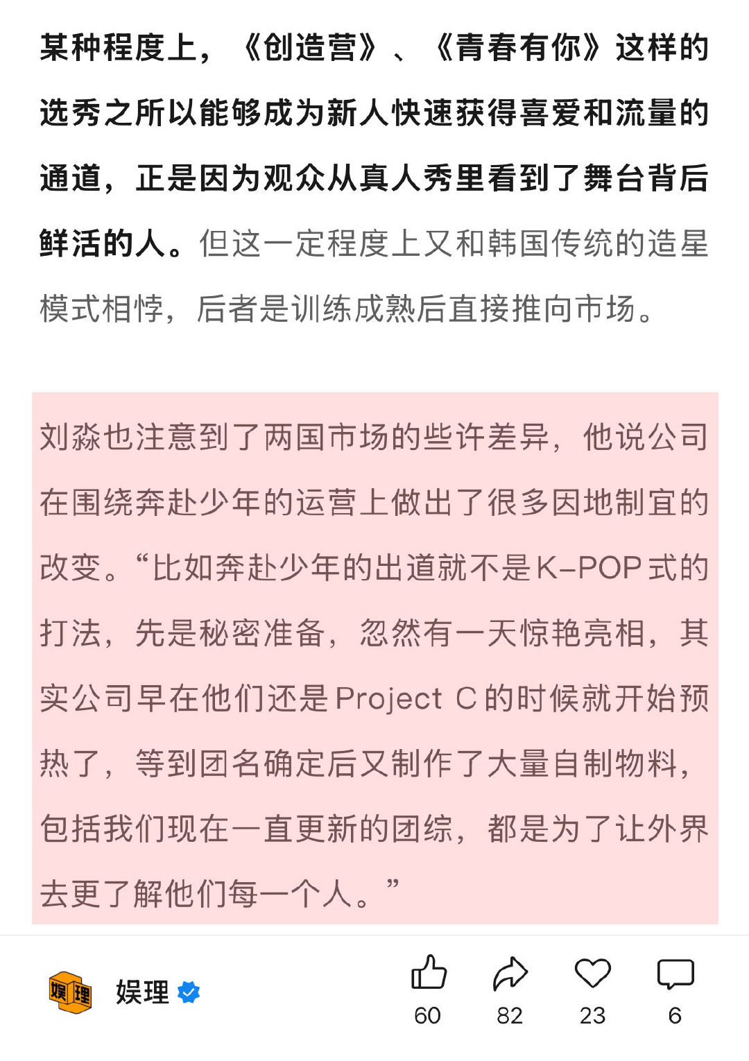 内娱选秀消失后谁还在推新团 JYP本人认可的内娱男团出道了 JYP China 