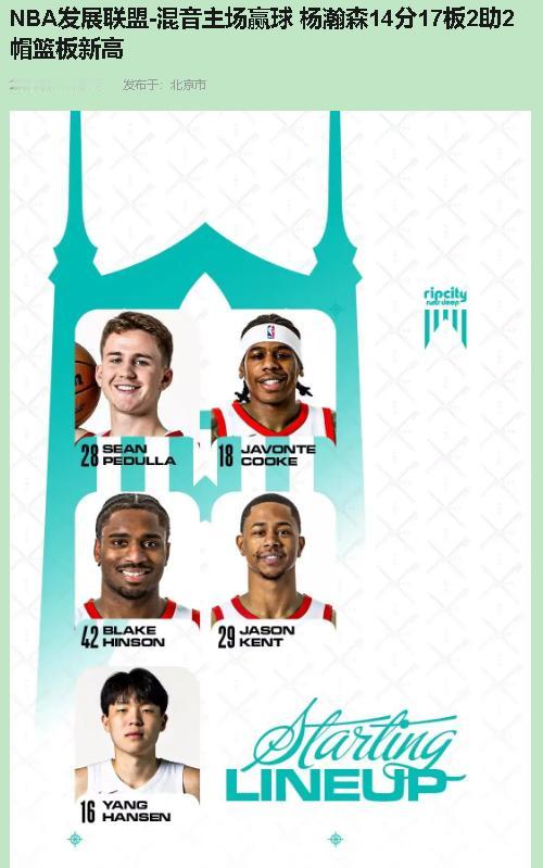 看着杨瀚森在发展联盟抢爆篮板，回头却在NBA守饮水机，真够憋屈的。这哪是“下放镀