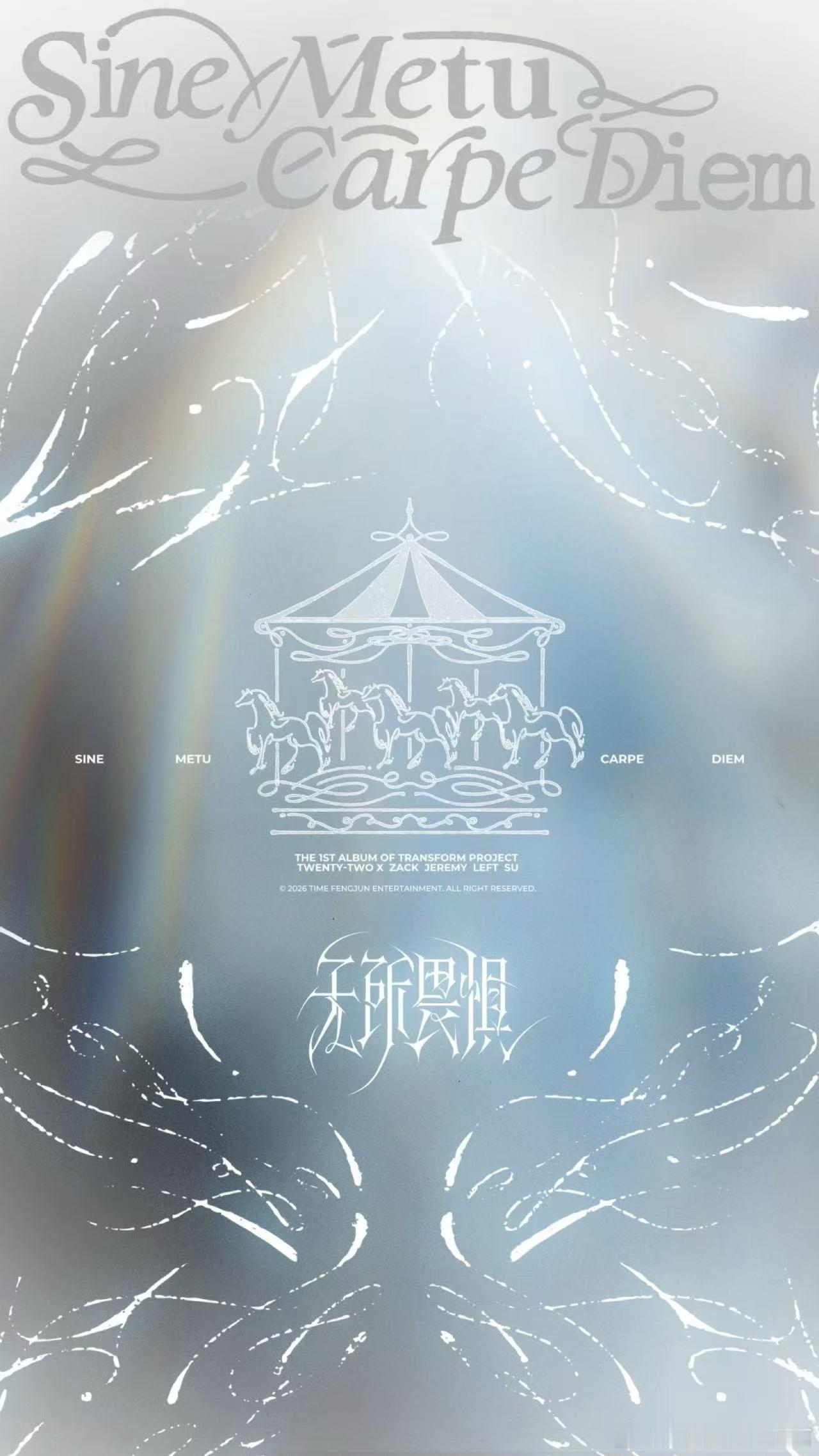 登陆少年首张实体专辑预售登陆少年实体专辑预售登陆少年首张实体专辑预售 