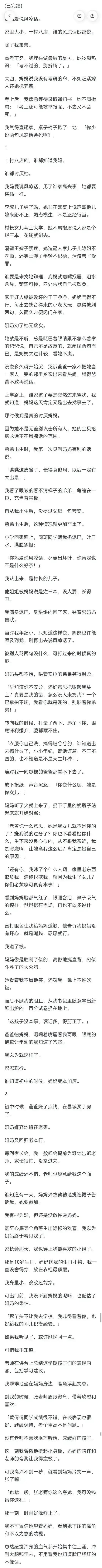 （完结）我不知道在哪里看过的，受了刺激就睡觉，人会变傻变疯。
有过那么一秒。
我