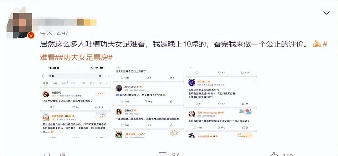 《功夫女足》快冲破20亿，周星驰公开承诺，对张小斐称呼也变了 