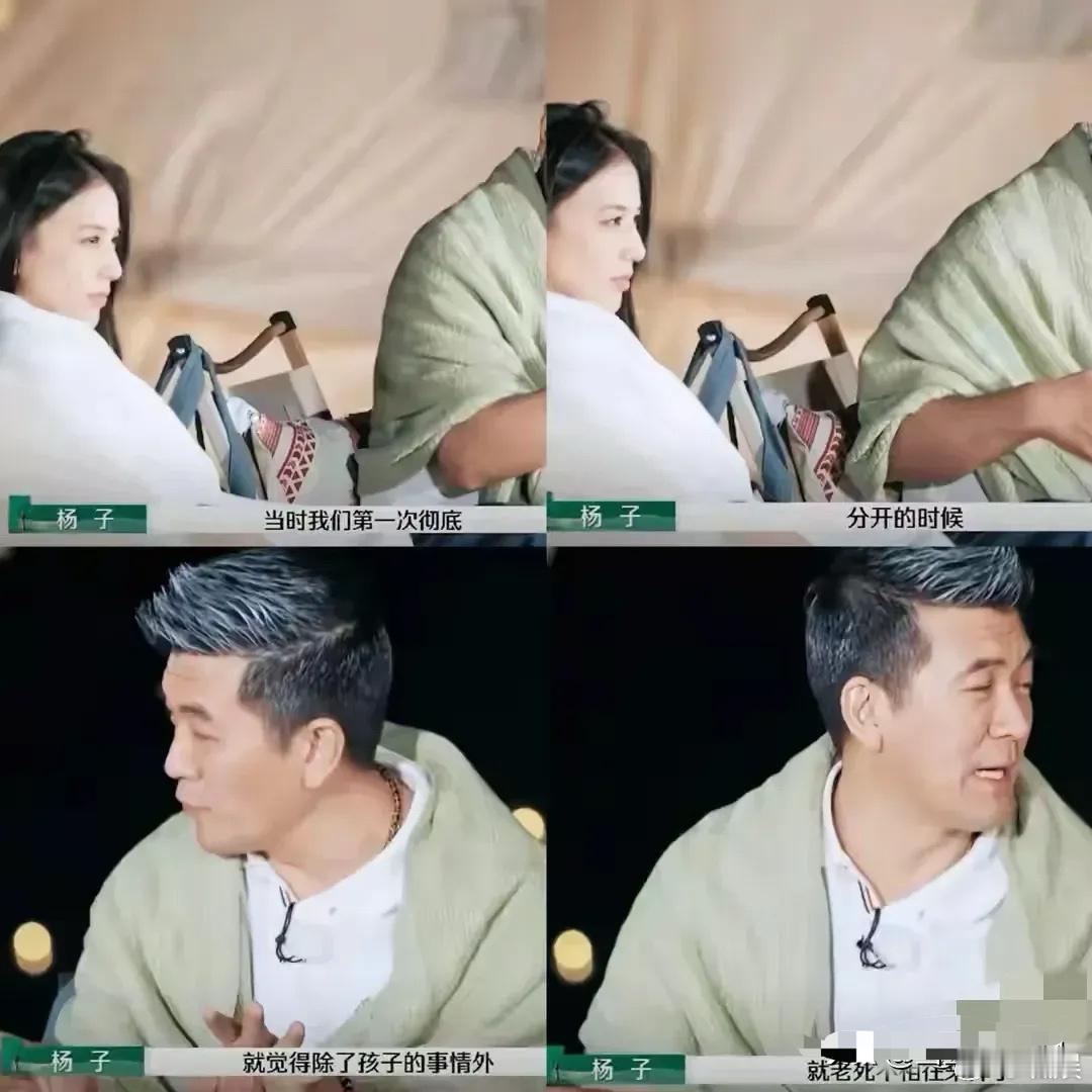 刷了挺长时间黄圣依和杨子《再见爱人3》的短视频片段，被杨子转移话题的本事惊呆了，