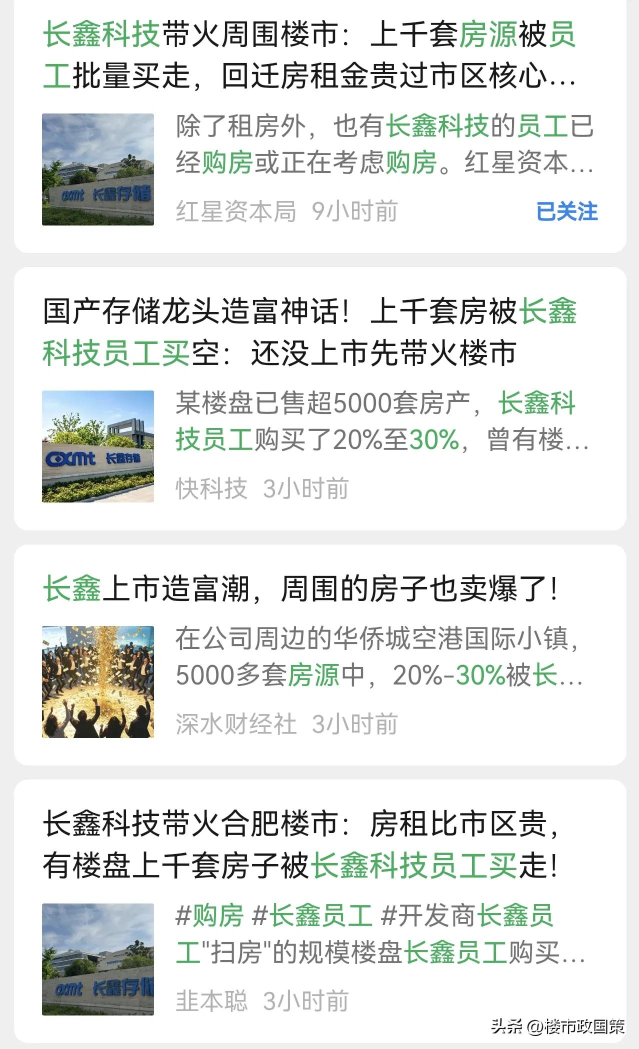 一荣俱荣，而不是风景独好。
武汉更需要这样的财富故事，

既要谈市值翻倍、GDP