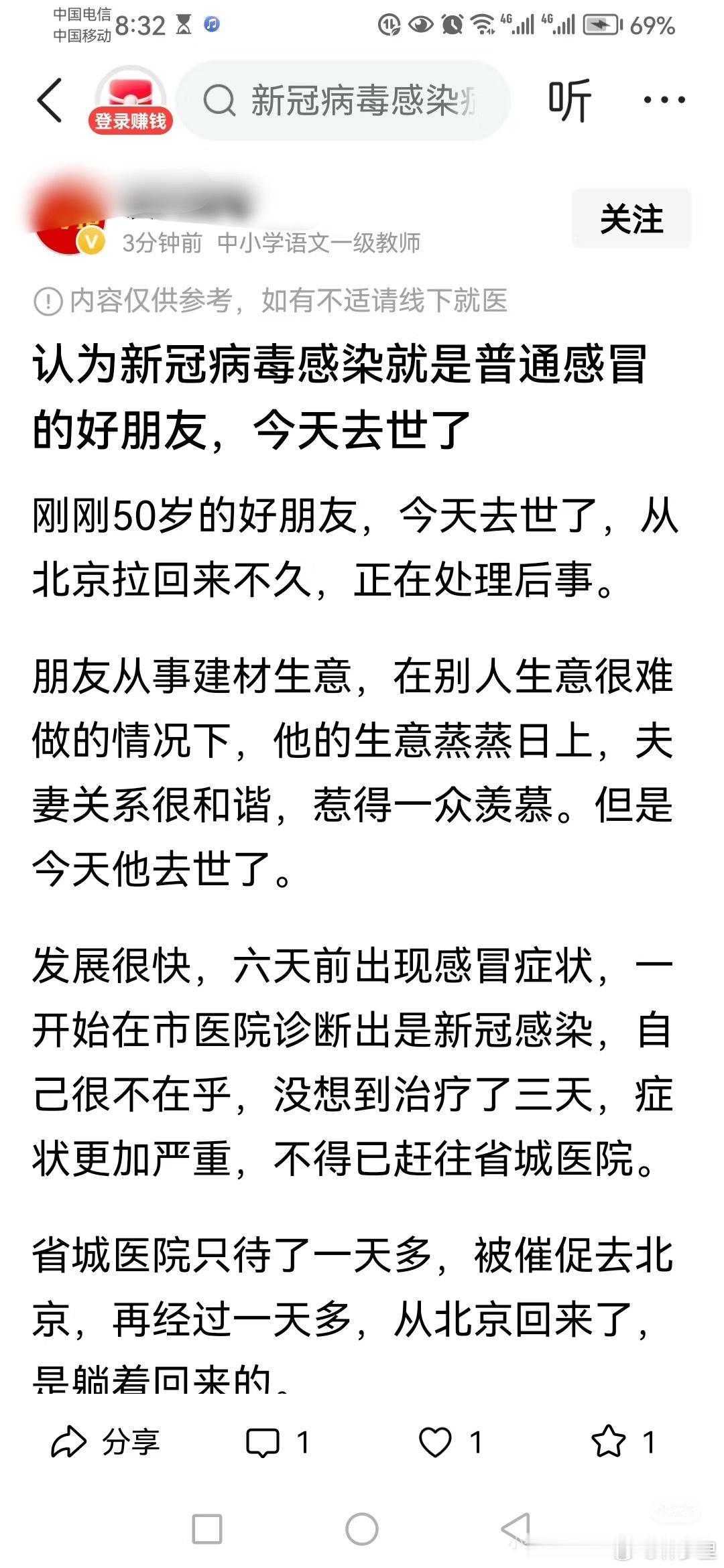 新冠当普通感冒的盲盒 。 ​​​