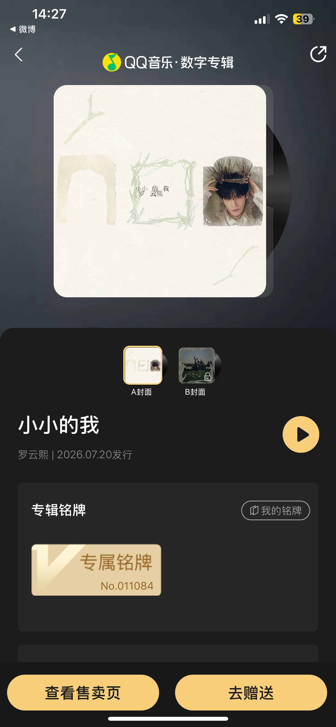 数字专辑专栏 · 氪金📝