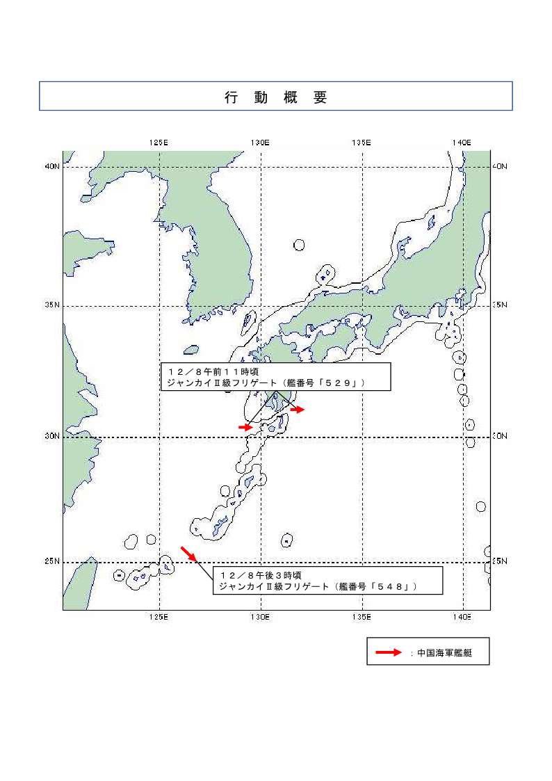 🔻054A导弹护卫舰，舟山号和益阳号前出第一岛链外，和辽宁号战斗群汇合去了吧。