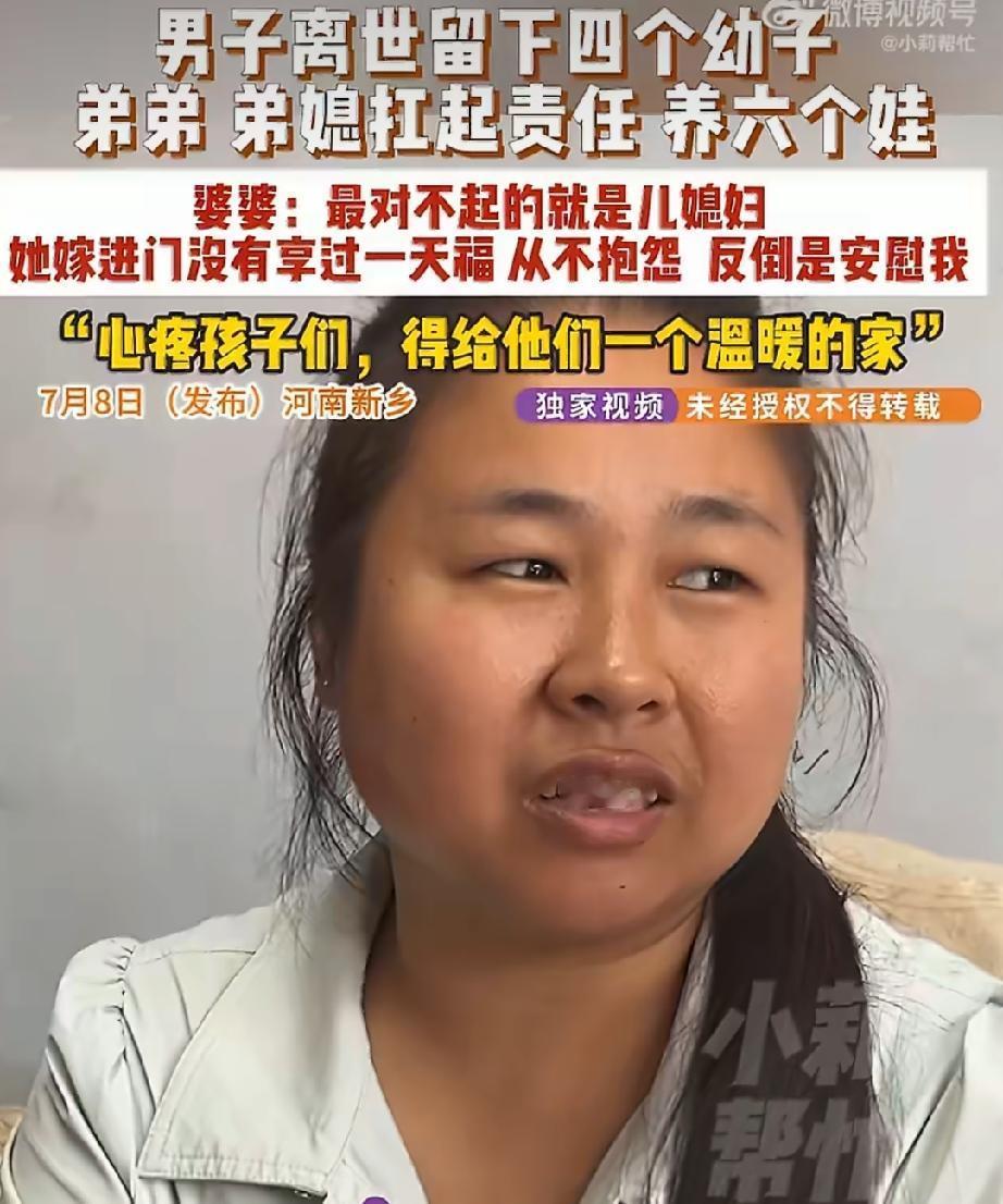 河南新乡，28岁男子意外离世，妻子受不了打击，另嫁他人。眼看4个孩子成为了孤儿，