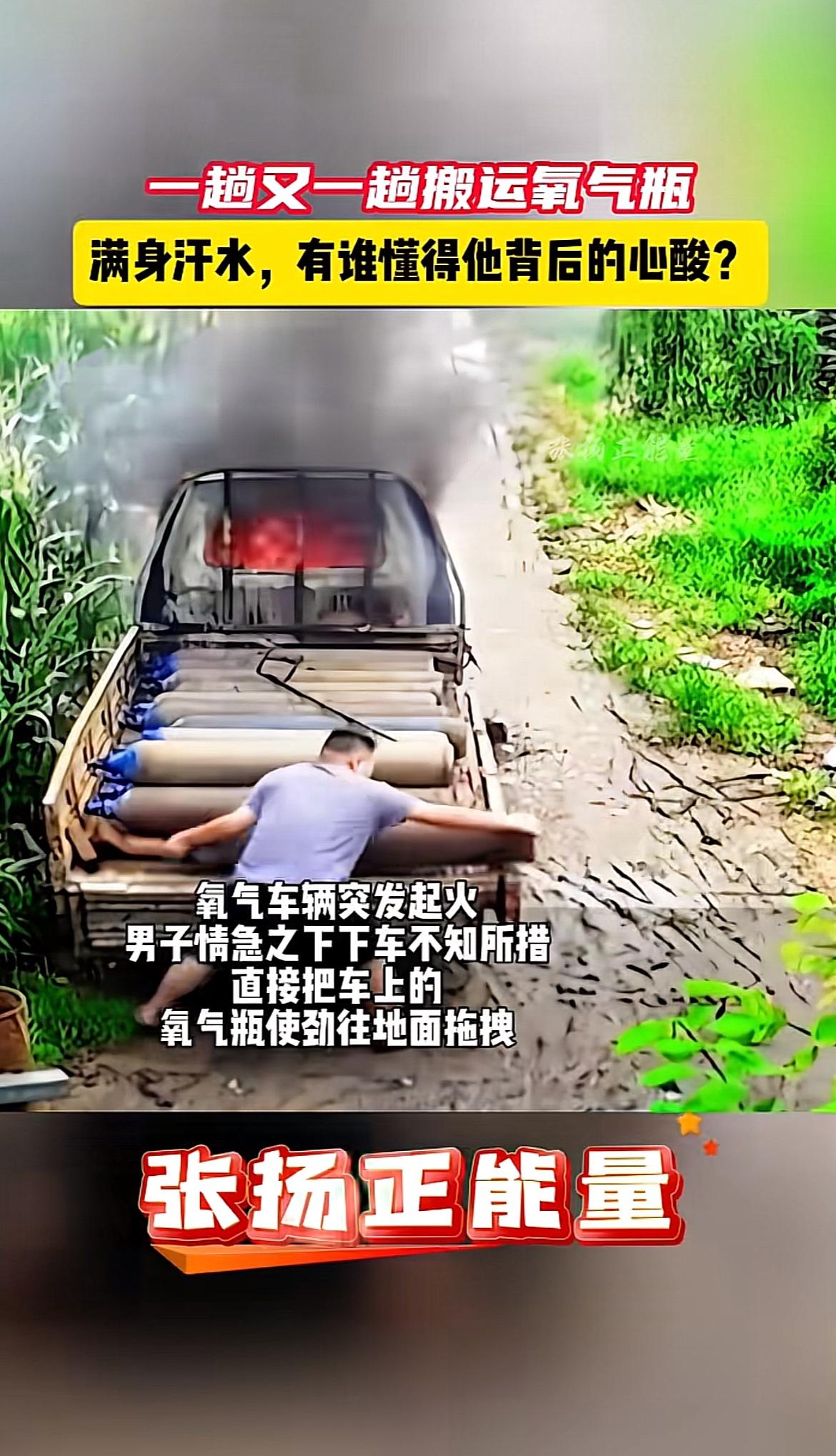 一台拉氧气罐的小货车半路突然着火，车头窜起半米高的火苗，车厢里堆着的十几个氧气罐