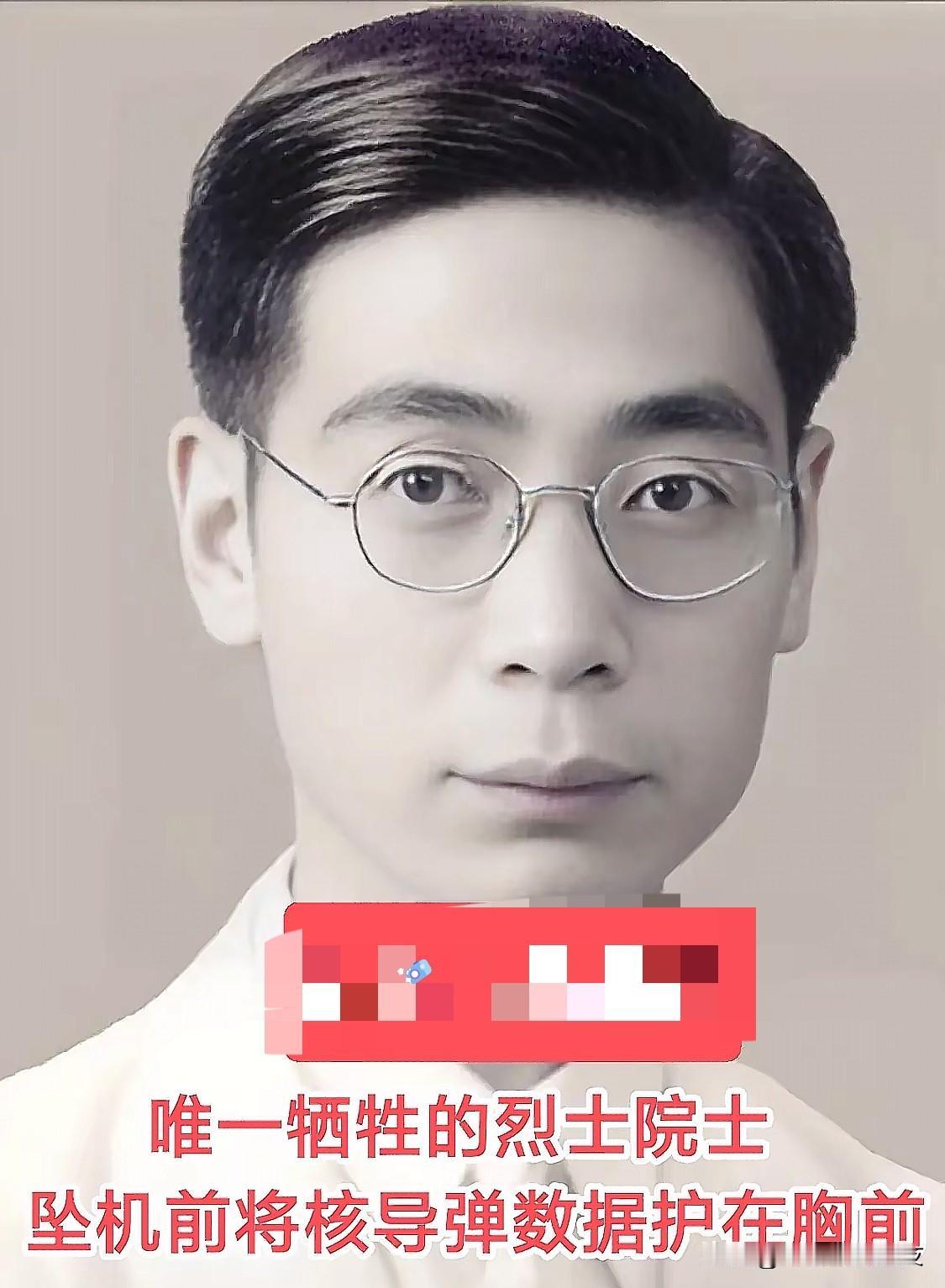 在国内，
我不信有人看到“两弹一星元勋”郭永怀的名字，
不肯送上一束鲜花，不肯对
