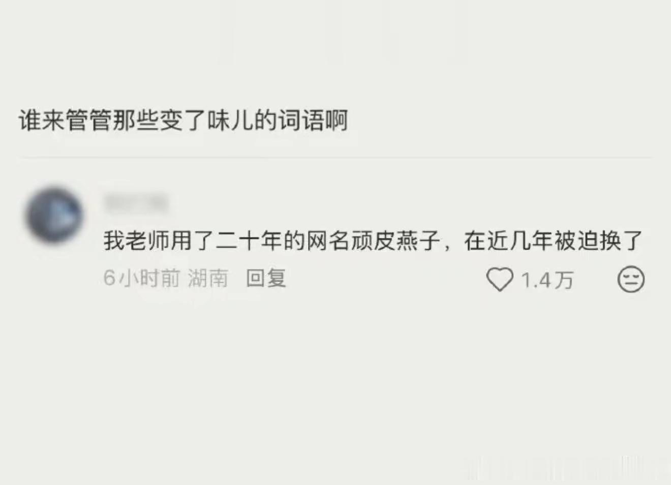我笑完了 