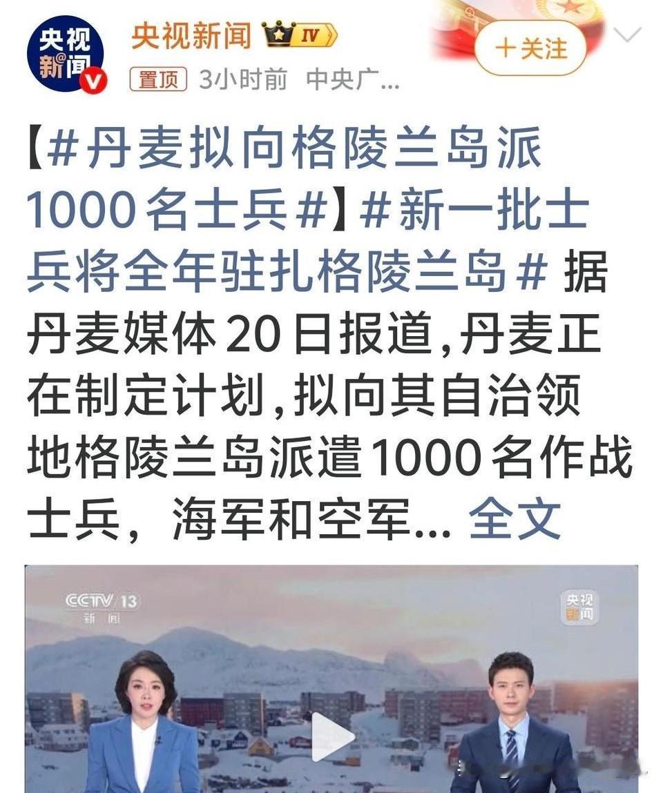 丹麦小国，能保有格陵兰这么大的地方如此长时间，本就是历史异常...

美国在欧洲