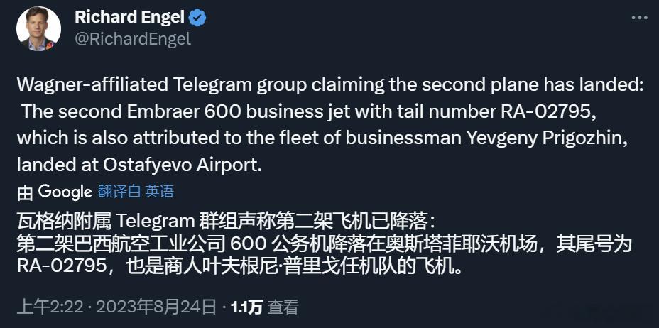普里戈任的另外一架飞机已经降落，但是一些俄罗斯的电报频道已经报道了确认普里戈任和
