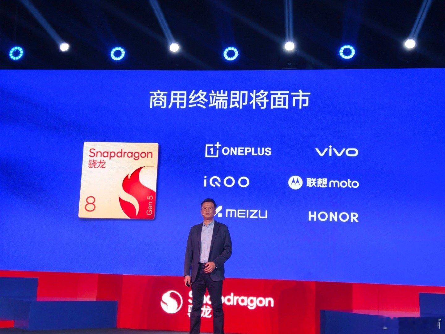 一加Ace6T首发骁龙8 Gen5处理器，vivo、iQOO、联想moto、魅族