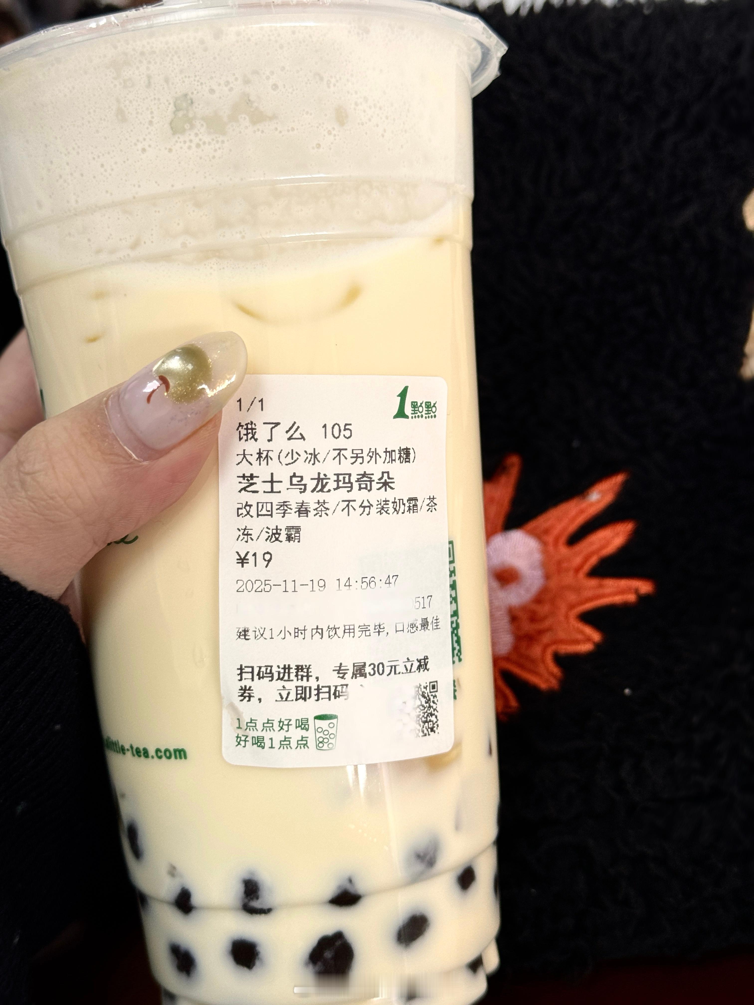 好喝 不好吃 好看 