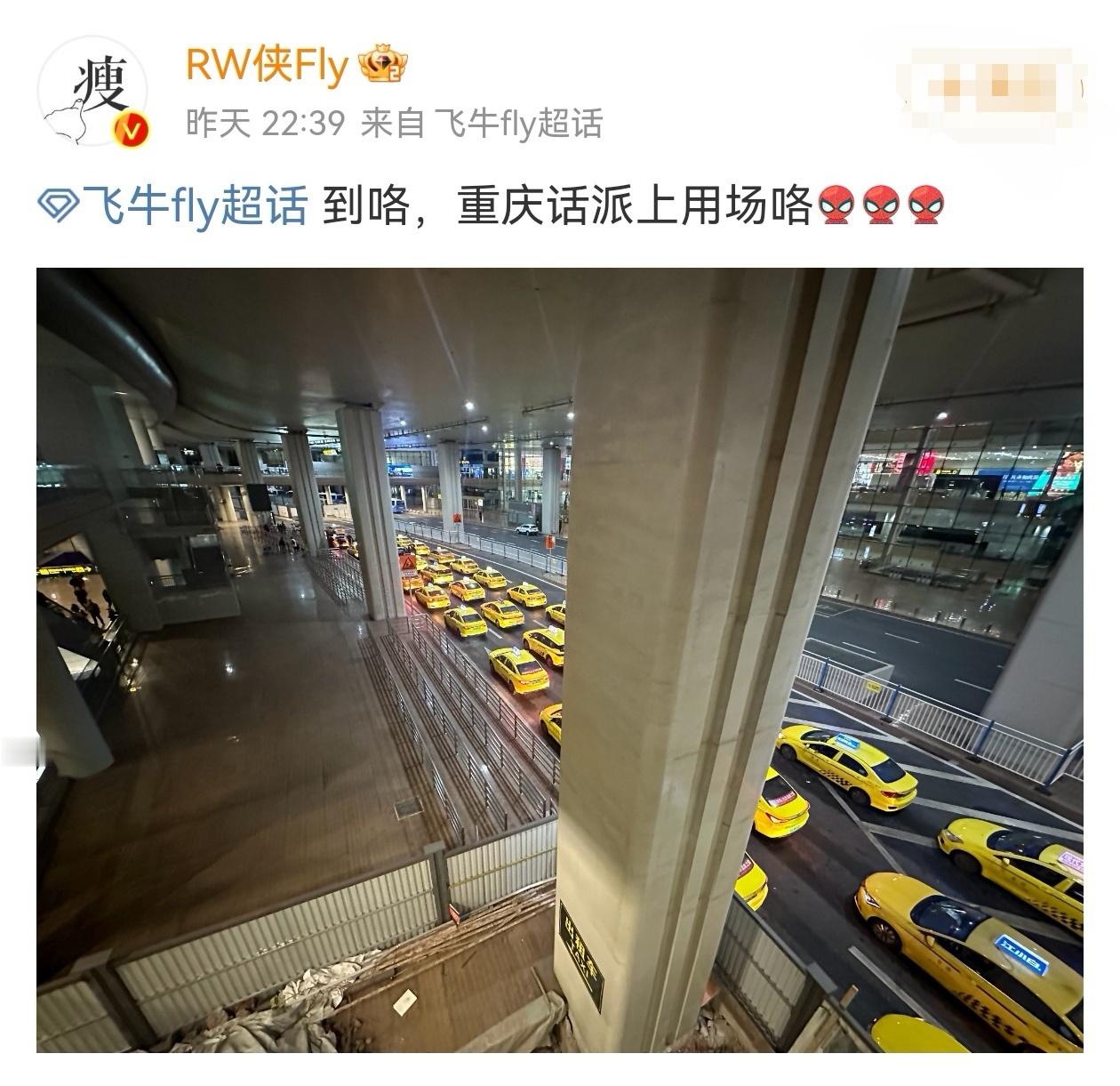 飞牛大将军现在回家过年吗？[doge][doge]#Fly回家了##2024kp