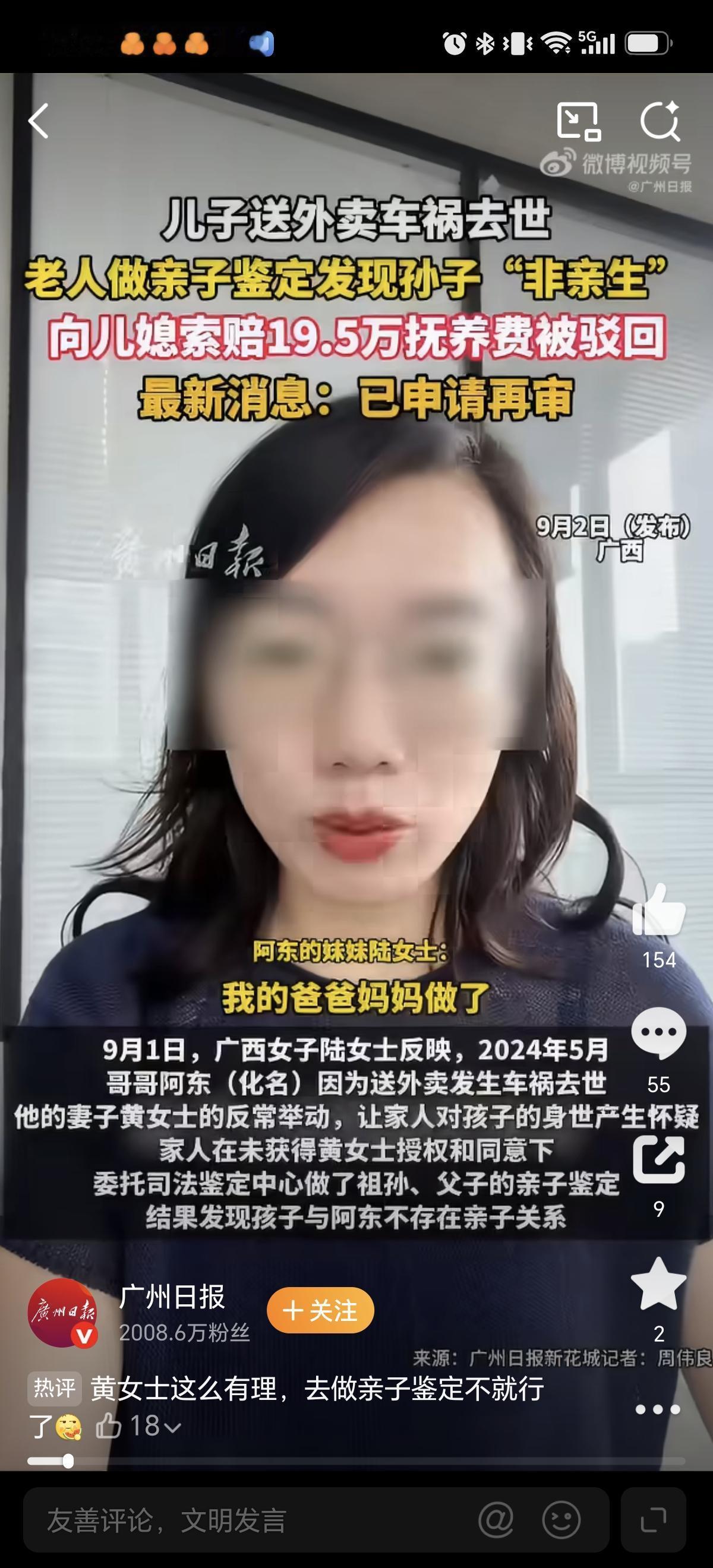 9月1日广西孙子非亲生爷爷奶奶找儿媳索赔19.5万元抚养费，儿子送外卖去世，孙子