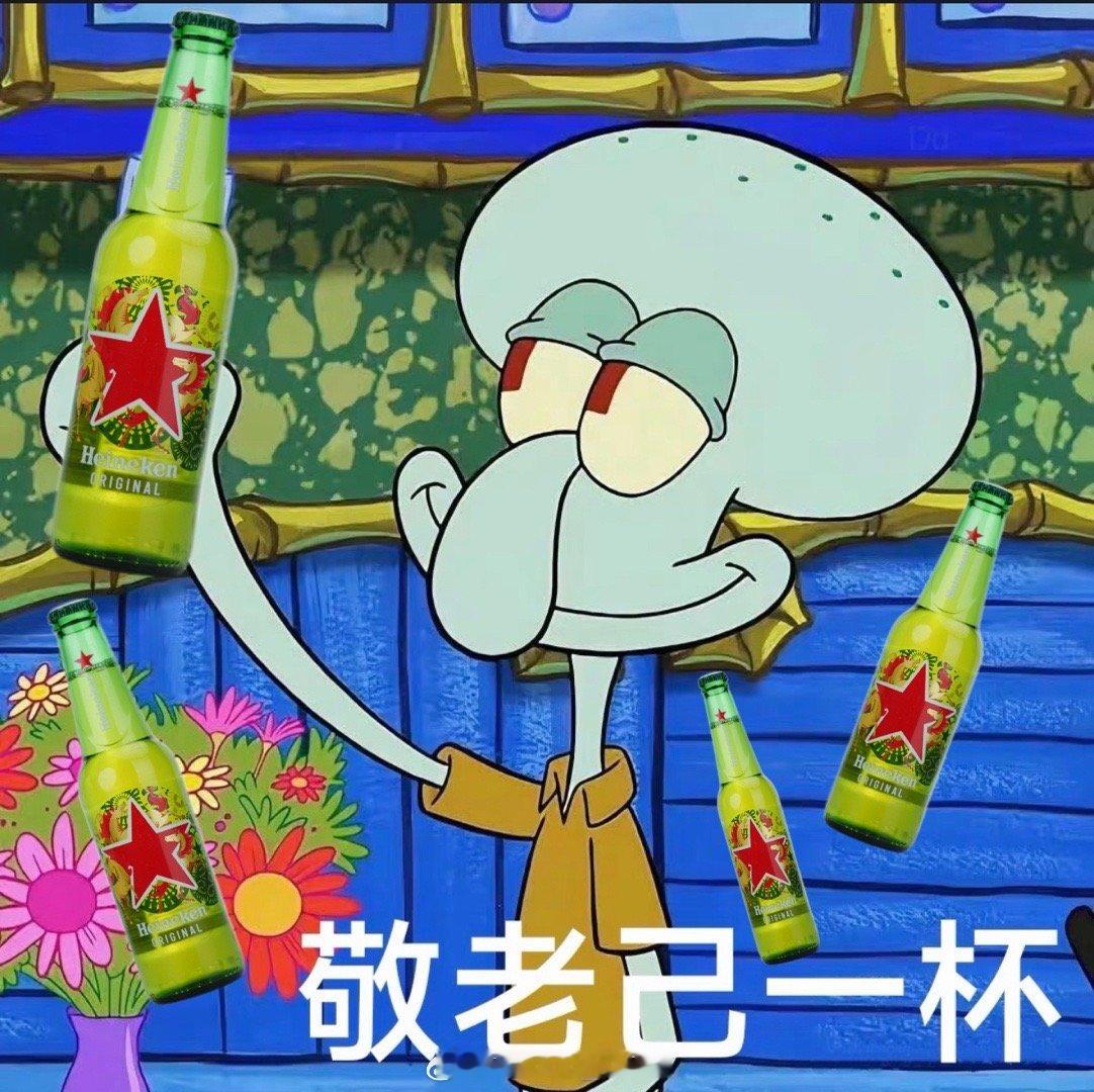 又到新年的一年了！敬老己一杯🥃真的辛苦啦2026年第一杯敬老己 今年加的班熬的