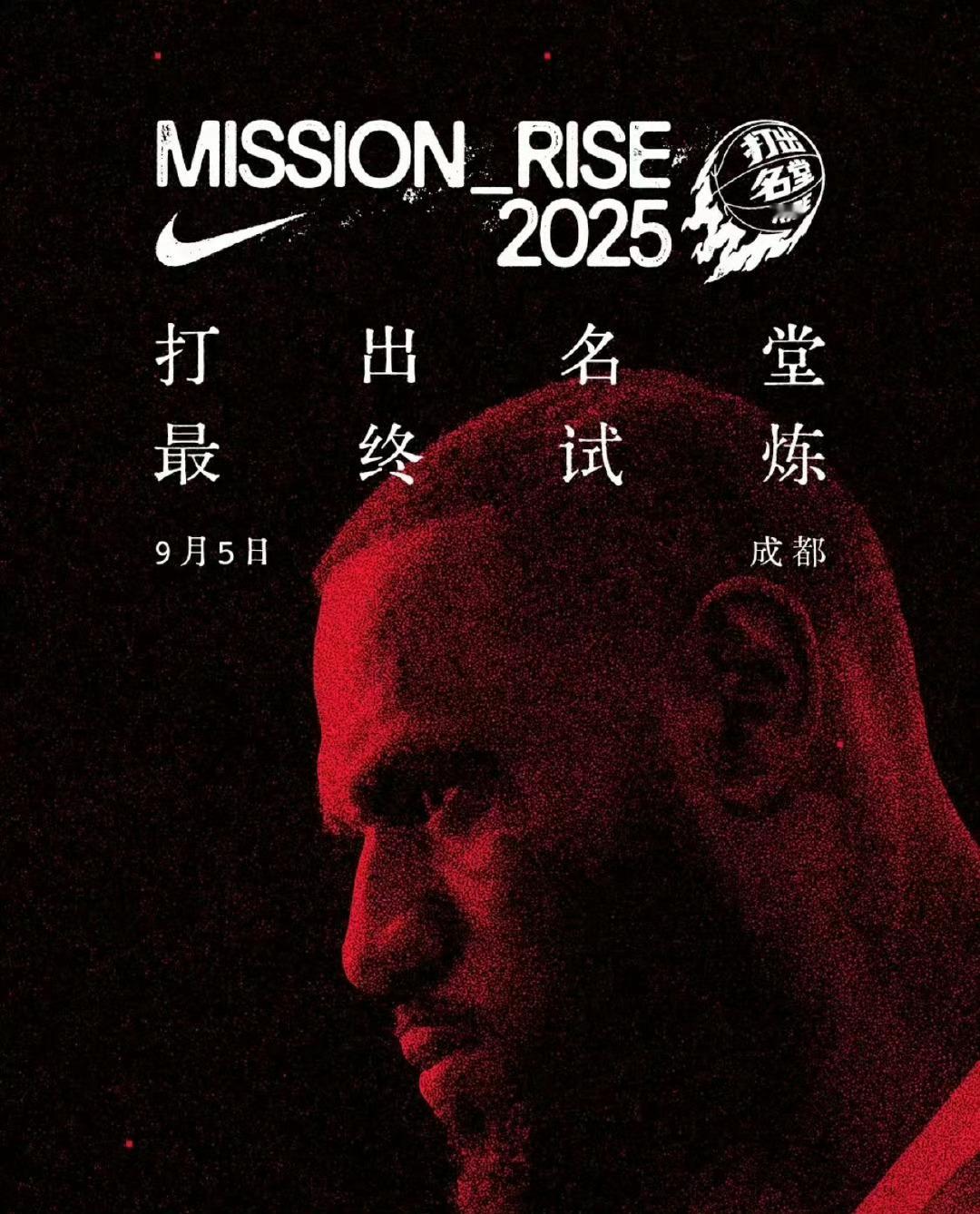 詹姆斯成都抢票太卷了～詹姆斯中国抢票詹姆斯成都行抢票詹姆斯成都站抢票 ​ ​​​