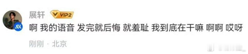 i人是这样的  最害怕朋友在我面前放我的语音 没有熟到一定地步是不会听到我发语音