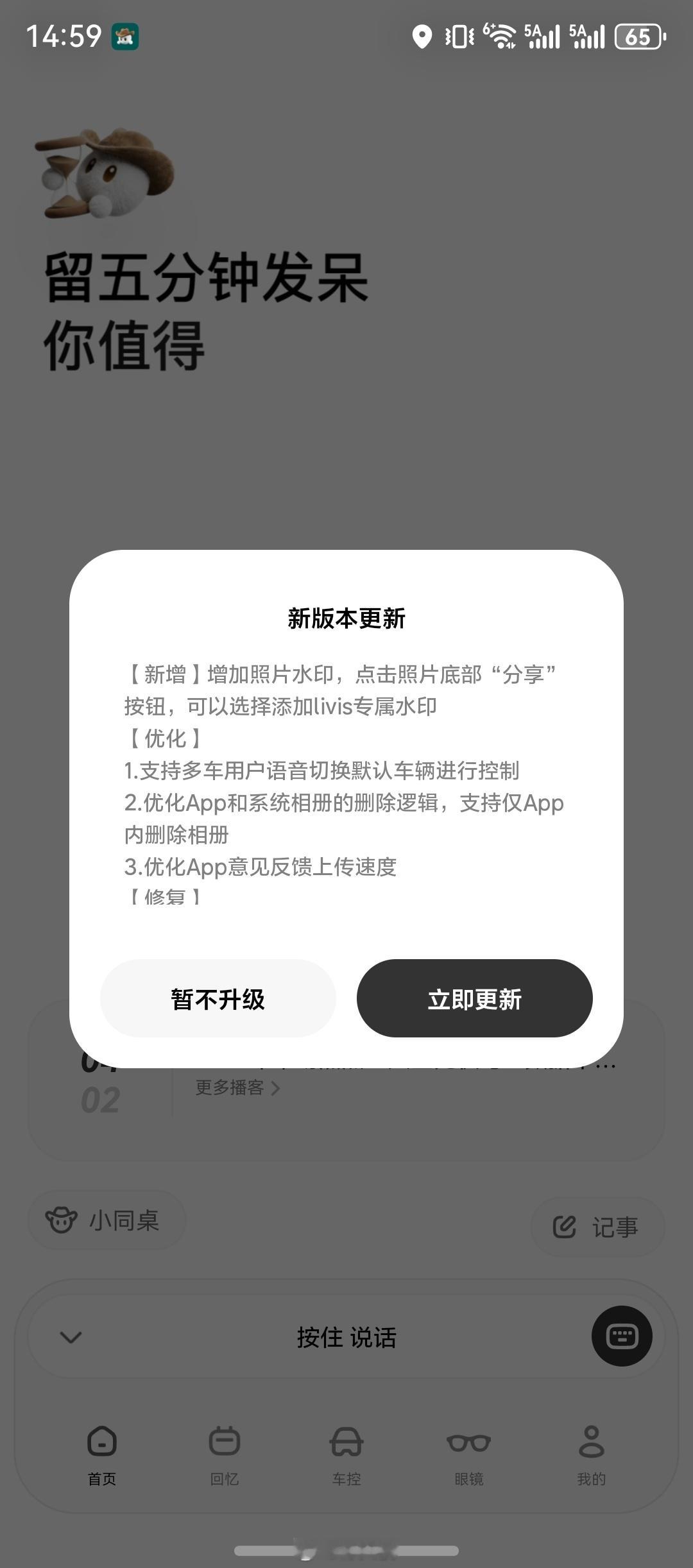 理想同学（Livis）又可以更新了，加了拍照水印和App端相册管理（删除），不过