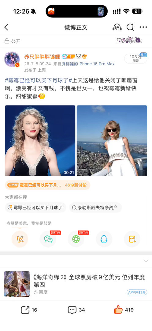 get第三个百w贴，开心