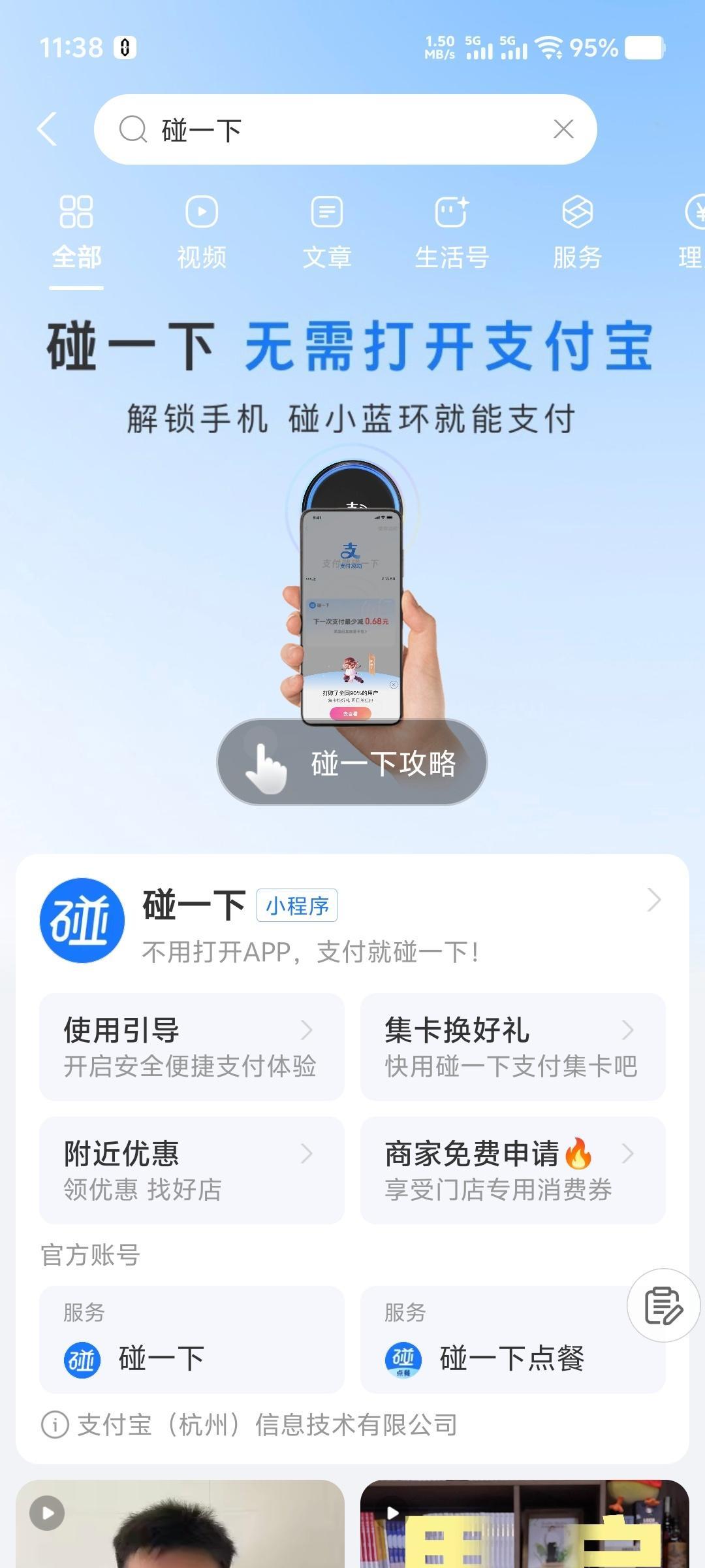 支付宝崩了 早上去超市，支付宝碰一下就用不了，卡在支付页面过不去，一溜几个收银台