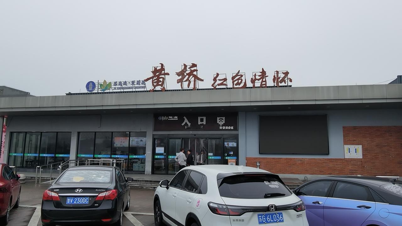 [烟花][烟花]今天开车出行，未到十点就到了黄桥服务区，路上车子不多，这一路顺畅