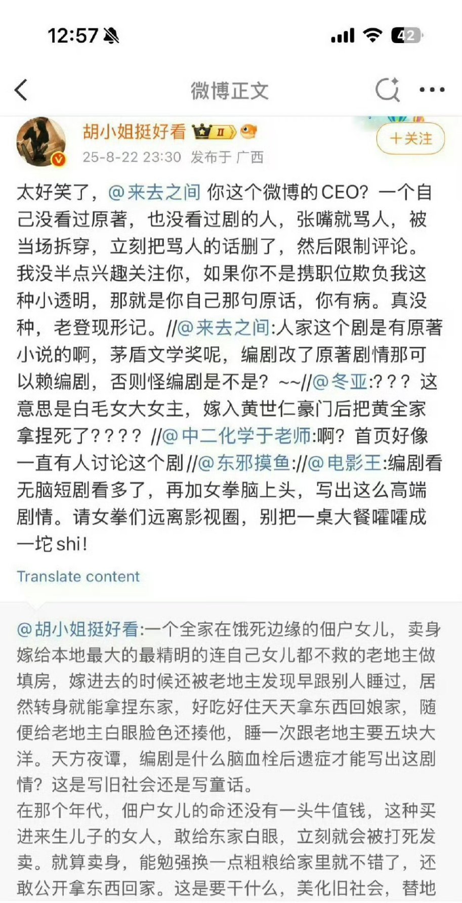 微博负责人这是掉皮了吗... ​​​