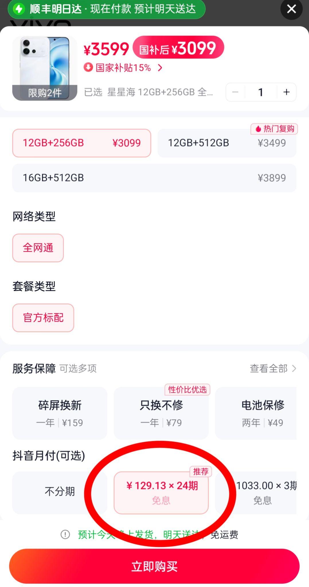 最近想换手机的朋友看过来～vivoS60我真觉得可！

外观是那种一眼戳人的好看
