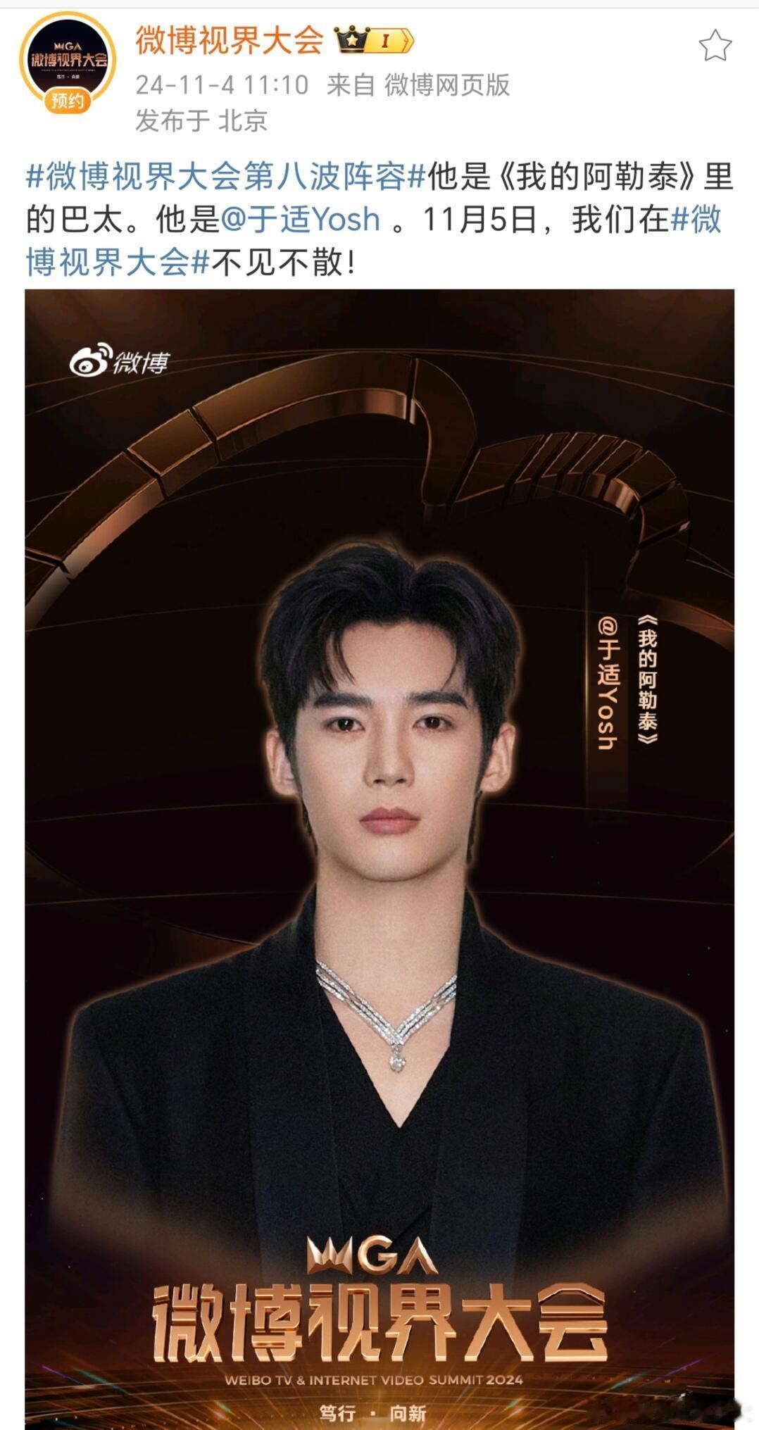 上次活动是尚美那次，感觉好久好久没见他了！ ​​​