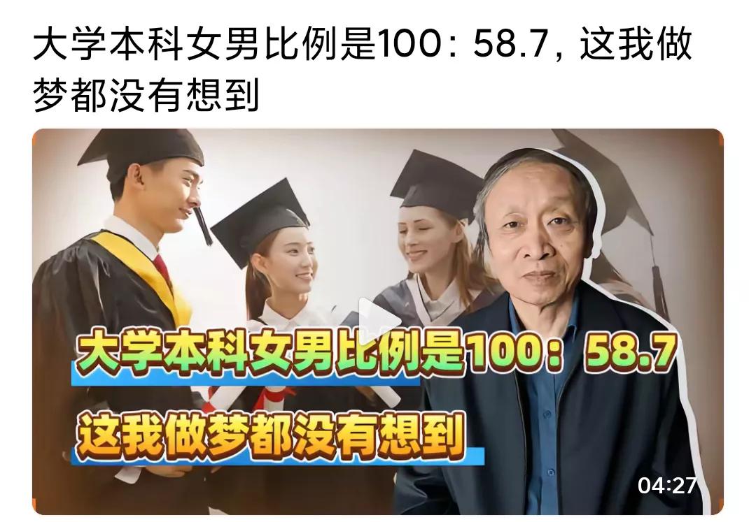 虽然整体来说本科阶段女生多，但你会发现重点高校还是男生多。普通本科女生63%，2