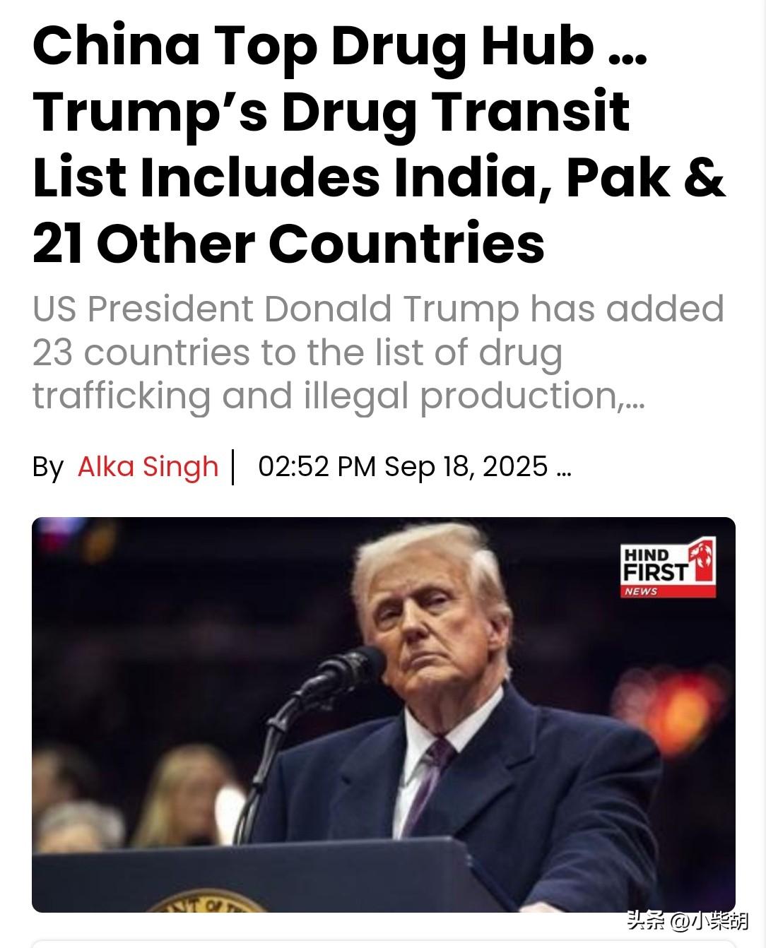 23国榜上有名！
美国一纸名单炸锅！中印巴齐上榜，指控内容太惊人！
9月18日，