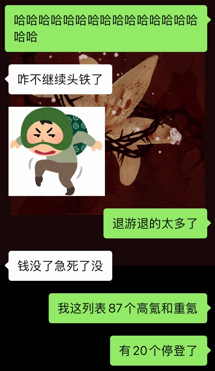 嗯嗯活该