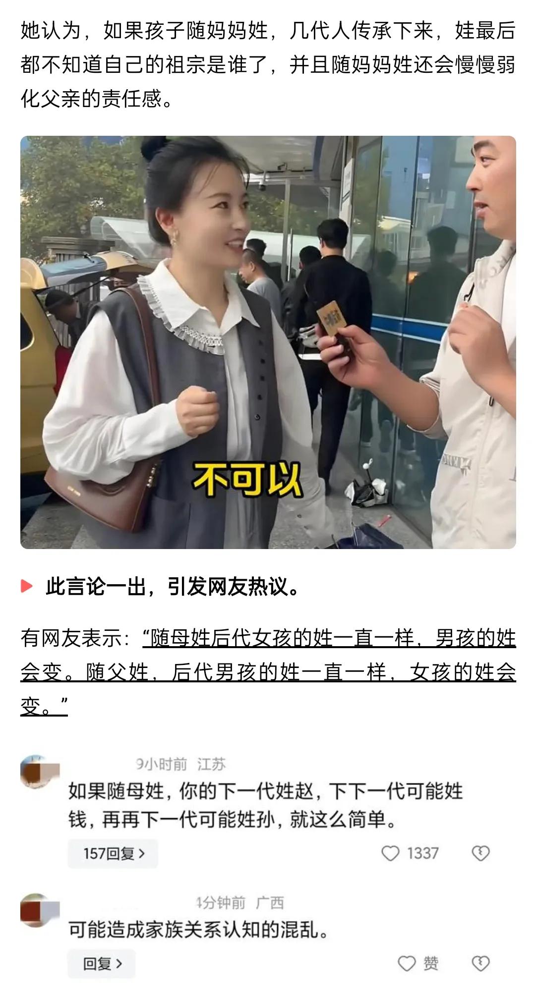 好多人不明就里，还傻乎乎的随母姓，随母姓，三代以后谱系就全乱了。#也是当妈的人了