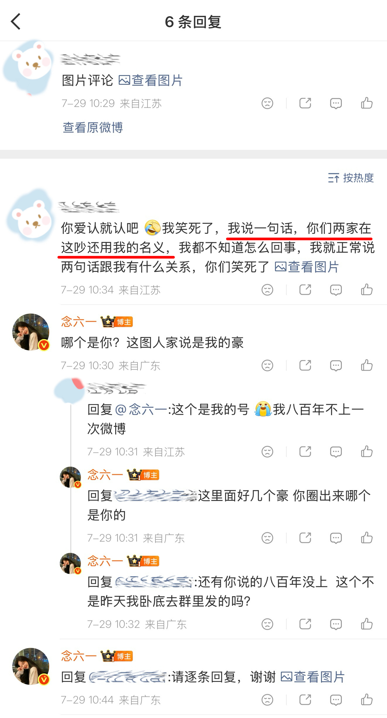 另外说明一下 郜思雯家每次都先搞事情这次也是一样图1是她家投稿时间显示的是202