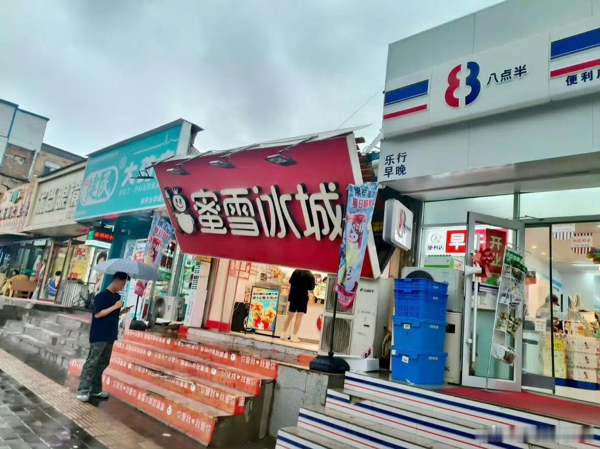 哈哈哈，真不敢相信蜜雪冰城也塌房了，蜜雪冰城房塌了物理意义上的，这塌房喷不了吧[